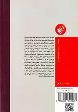 هوش کسب و کار3(مدیریت فراسوی اعداد)